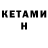 ГАШ гашик KhAyAtO Flame