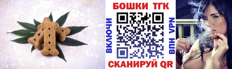 Печенье с ТГК марихуана Красково