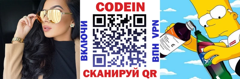 где найти наркотики  Красково  Codein напиток Lean (лин) 