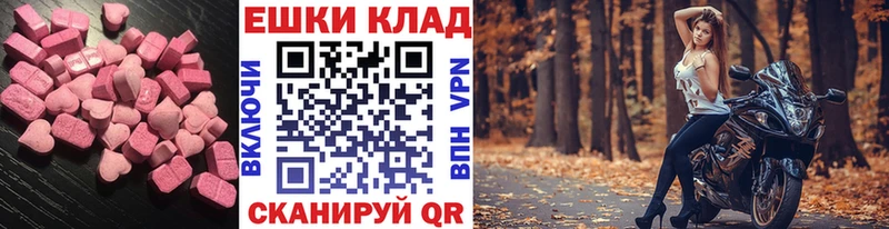 ЭКСТАЗИ круглые  Красково 