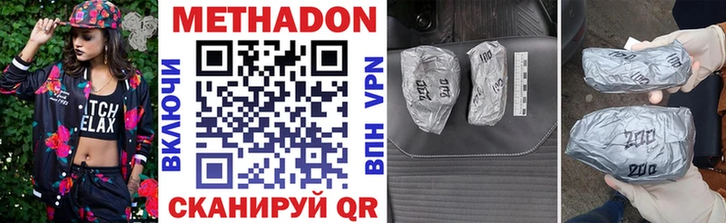 МЕТАДОН кристалл  MEGA вход  Красково 